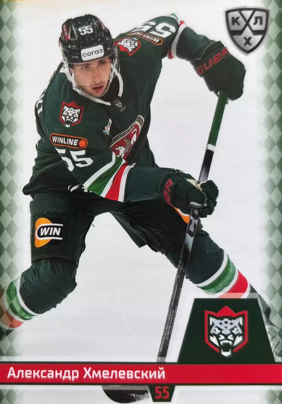 Хоккей Карточка Александр Хмелевский Ак Барс Казань КХЛ/KHL сезон 2025/26 SeReal
