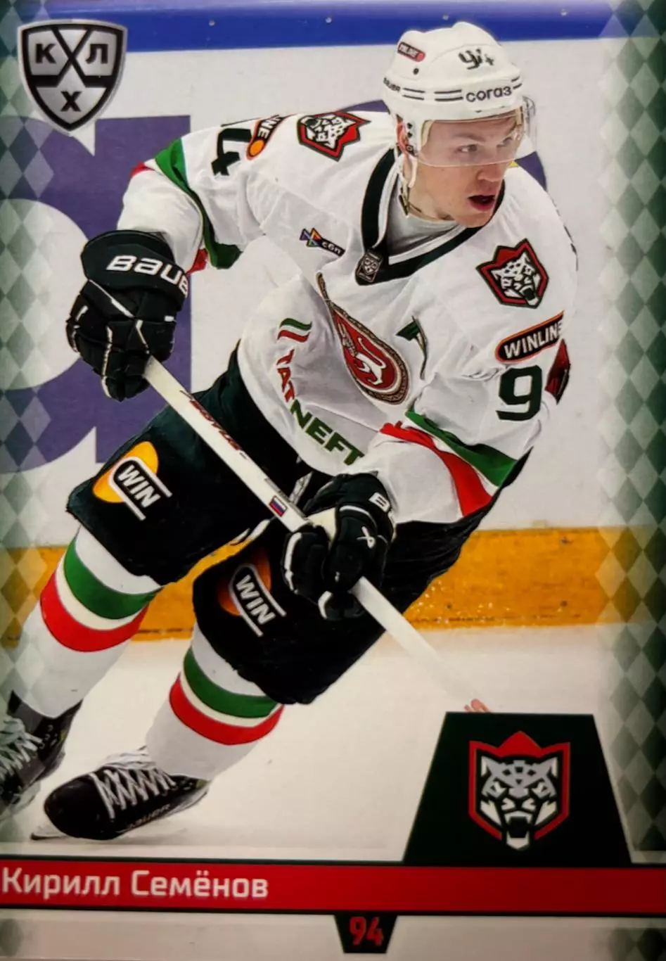 Хоккей. Карточка Кирилл Семенов Ак Барс Казань КХЛ/KHL сезон 2025/26 SeReal