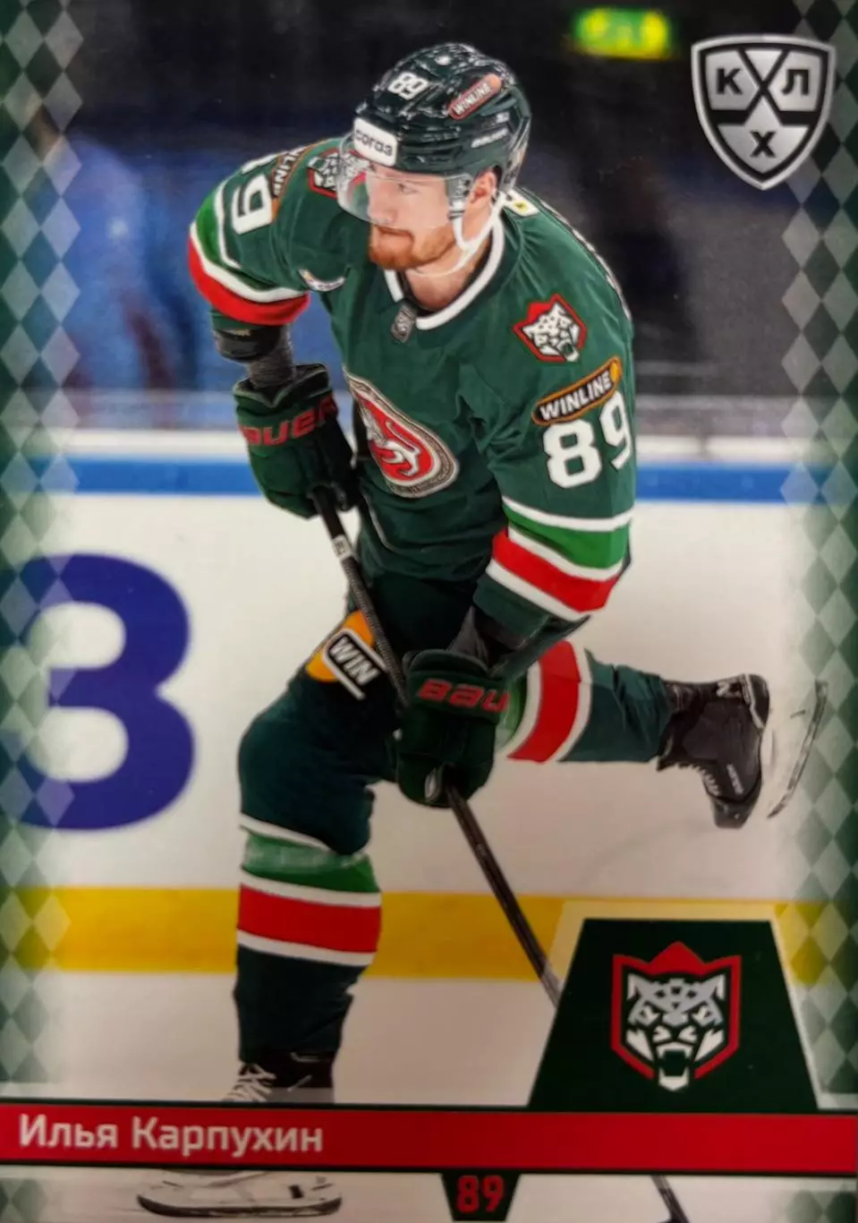 Хоккей. Карточка Илья Карпухин Ак Барс Казань КХЛ/KHL сезон 2025/26 SeReal