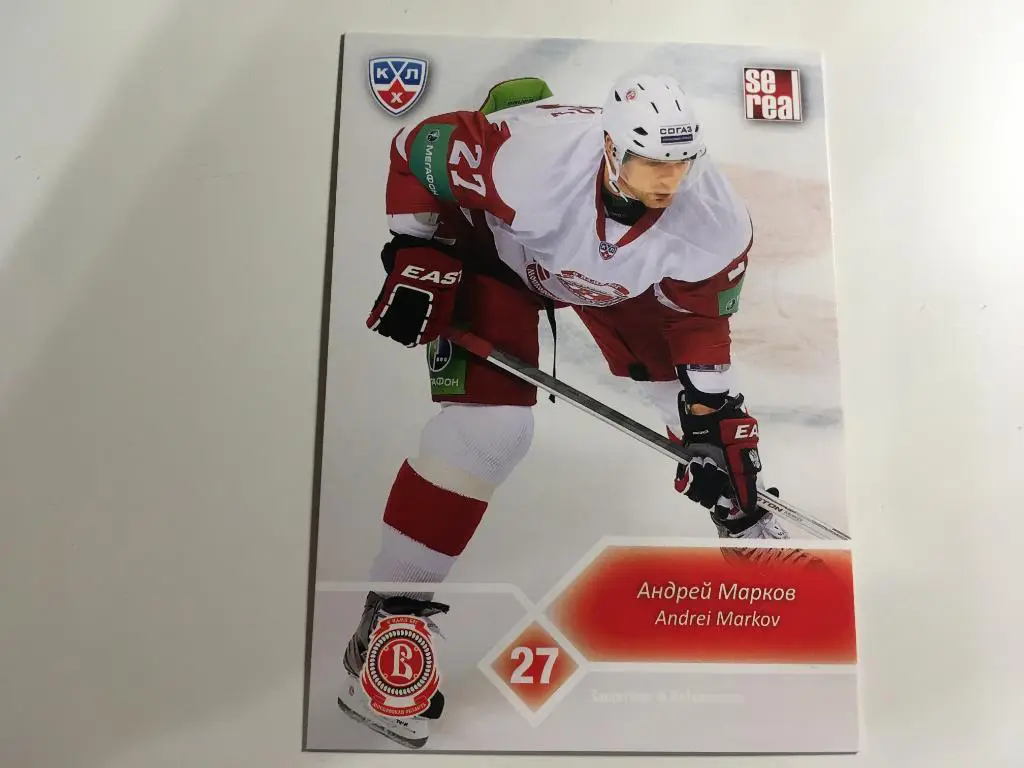 Хоккей. Карточка Андрей Марков Витязь Чехов КХЛ сезон 2012-2013 SeReal