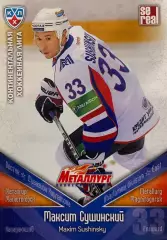 Хоккей Карточка Максим Сушинский Металлург Магнитогорск КХЛ сезон 2011/12 SeReal
