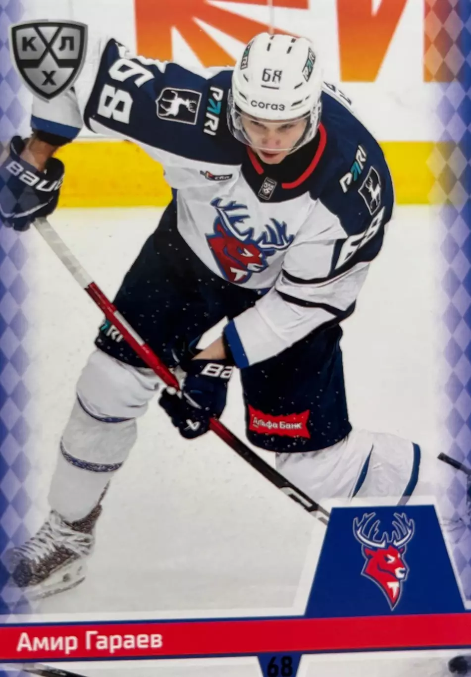 Хоккей. Карточка Амир Гараев Торпедо Нижний Новгород КХЛ/KHL сезон 2025/26
