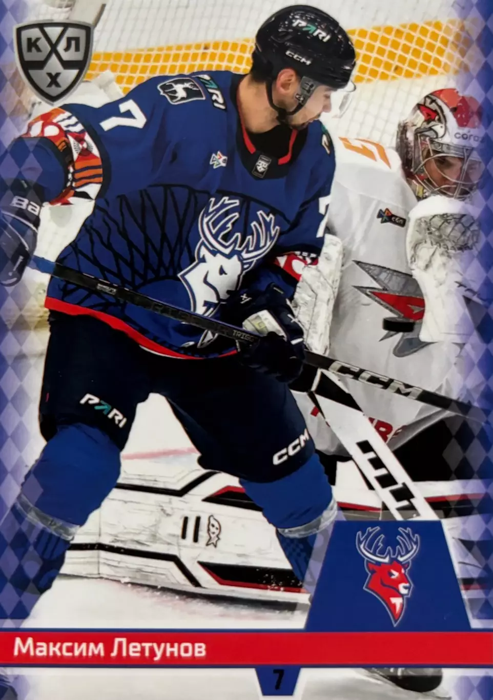 Хоккей. Карточка Максим Летунов Торпедо Нижний Новгород КХЛ/KHL сезон 2025/26