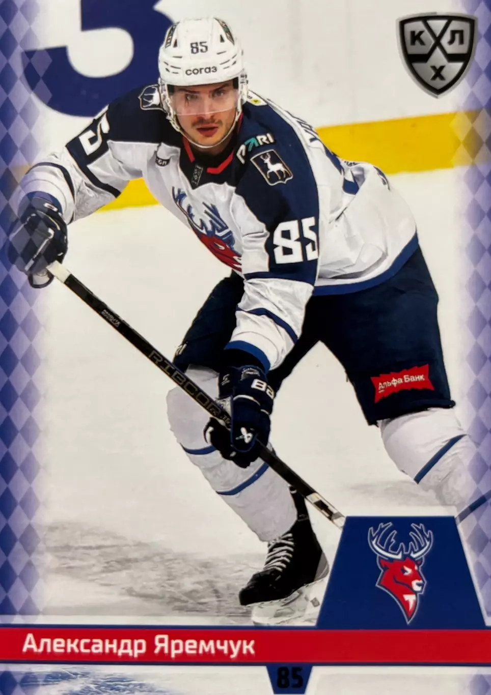 Хоккей. Карточка Александр Яремчук Торпедо Нижний Новгород КХЛ/KHL сезон 2025/26