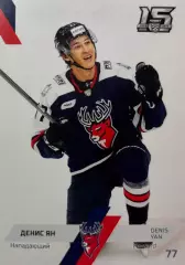 Хоккей. Карточка Денис Ян Торпедо Нижний Новгород КХЛ/KHL сезон 2022/23 SeReal
