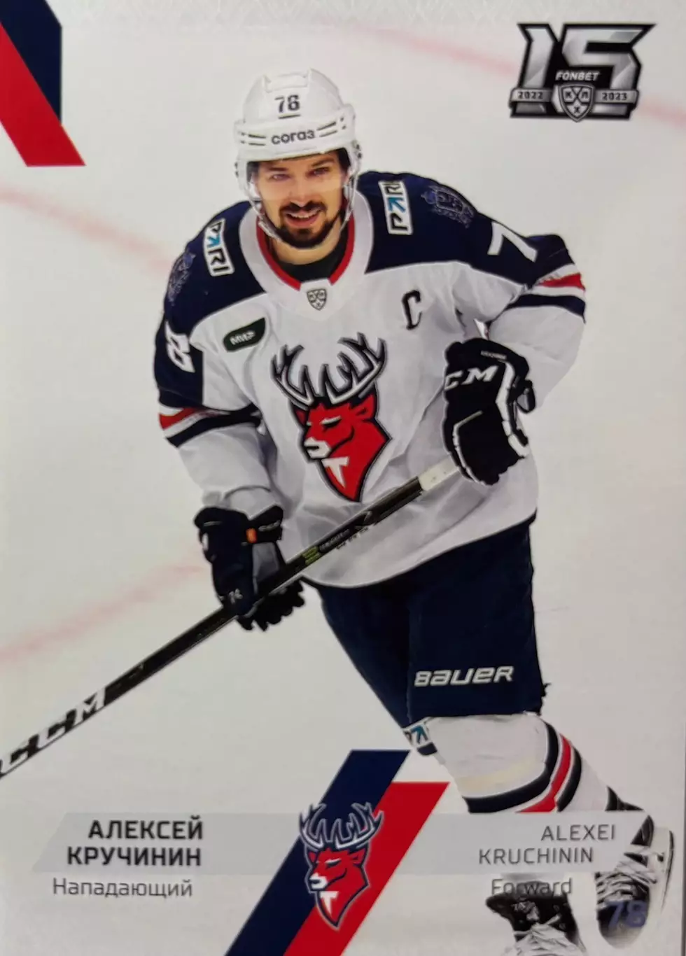 Хоккей. Карточка Алексей Кручинин Торпедо Нижний Новгород КХЛ/KHL сезон 2022/23