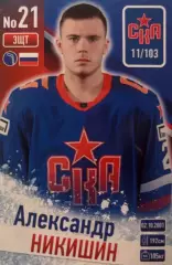 Хоккей. Карточка Александр Никишин СКА Санкт-Петербург КХЛ/KHL сезон 2024/25