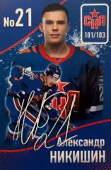 Хоккей Карточка Александр Никишин СКА Санкт-Петербург КХЛ/KHL сезон 2024/25