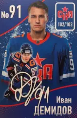 Хоккей. Карточка Иван Демидов СКА Санкт-Петербург КХЛ/KHL сезон 2024/25
