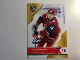 Хоккей. Артур Каюмов Локомотив Ярославль КХЛ/KHL сезон 2018-2019 SeReal
