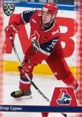 Хоккей. Карточка Егор Сурин Локомотив Ярославль КХЛ/KHL сезон 2025/26 SeReal