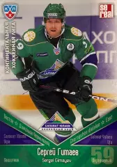 Хоккей. Карточка Сергей Гимаев Салават Юлаев Уфа КХЛ/KHL сезон 2011/12 SeReal