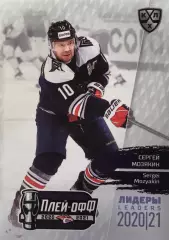 Хоккей. Карточка Сергей Мозякин Металлург Магнитогорск КХЛ/KHL сезон 2021 SeReal