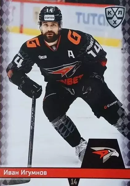 Хоккей. Карточка Иван Игумнов Авангард Омск КХЛ/KHL сезон 2025/26 SeReal