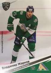 Хоккей. Карточка Владимир Жарков Салават Юлаев Уфа КХЛ/KHL сезон 2020/21 SeReal