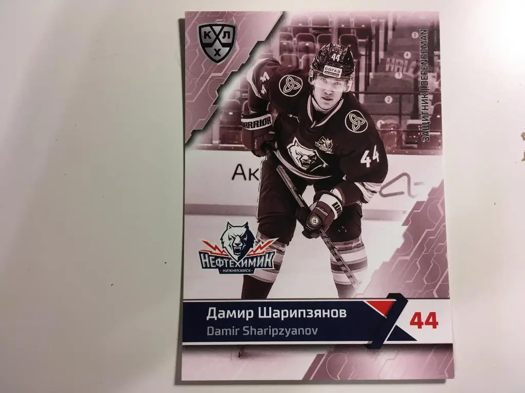 Карточка SeReal КХЛ 2018-2019 Premium - Дамир Шарипзянов Нефтехимик Нижнекамск