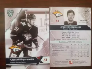Карточка SeReal КХЛ 2018-2019 Premium -Алексей Береглазов Металлург Магнитогорск