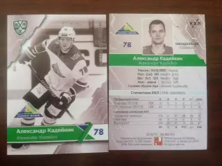 Карточка SeReal КХЛ 2018-2019 Premium - Александр Кадейкин Салават Юлаев Уфа
