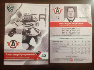 Карточка SeReal КХЛ 2018-2019 Premium - Александр Кучерявенко Автомобилист