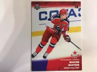 Хоккей. Карточка Максим Шалунов ЦСКА Москва КХЛ/KHL сезон 2017-2018 SeReal
