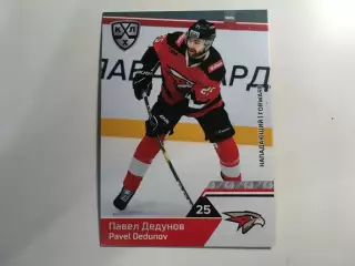 Карточка SeReal КХЛ 2019-2020 Павел Дедунов Авангард Омск