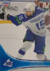 Хоккей Карточка Петр Хохряков Нефтехимик Нижнекамск КХЛ/KHL сезон 2013/14 SeReal