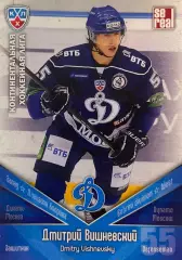 Хоккей. Карточка Дмитрий Вишневский Динамо Москва КХЛ/KHL сезон 2011/12 SeReal