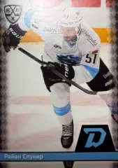 Хоккей. Карточка Райан Спунер Динамо Минск КХЛ/KHL сезон 2025/26 SeReal