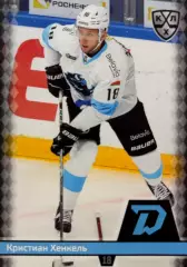 Хоккей. Карточка Кристиан Хенкель Динамо Минск КХЛ/KHL сезон 2025/26 SeReal