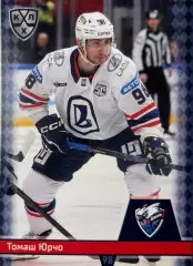 Хоккей. Карточка Томаш Юрчо Лада Тольятти КХЛ/KHL сезон 2025/26 SeReal