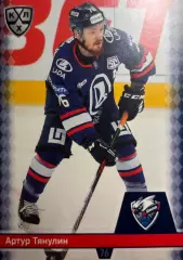Хоккей. Карточка Артур Тянулин Лада Тольятти КХЛ/KHL сезон 2025/26 SeReal