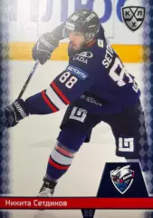 Хоккей. Карточка Никита Сетдиков Лада Тольятти КХЛ/KHL сезон 2025/26 SeReal