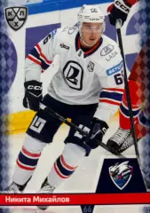 Хоккей. Карточка Никита Михайлов Лада Тольятти КХЛ/KHL сезон 2025/26 SeReal