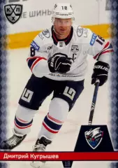 Хоккей. Карточка Дмитрий Кугрышев Лада Тольятти КХЛ/KHL сезон 2025/26 SeReal