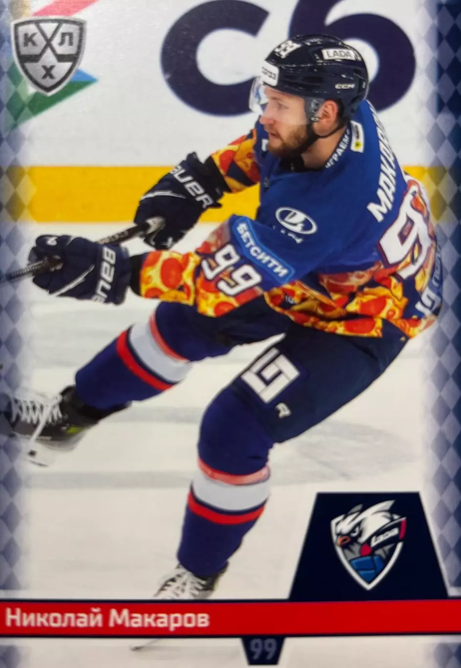 Хоккей. Карточка Николай Макаров Лада Тольятти КХЛ/KHL сезон 2025/26 SeReal