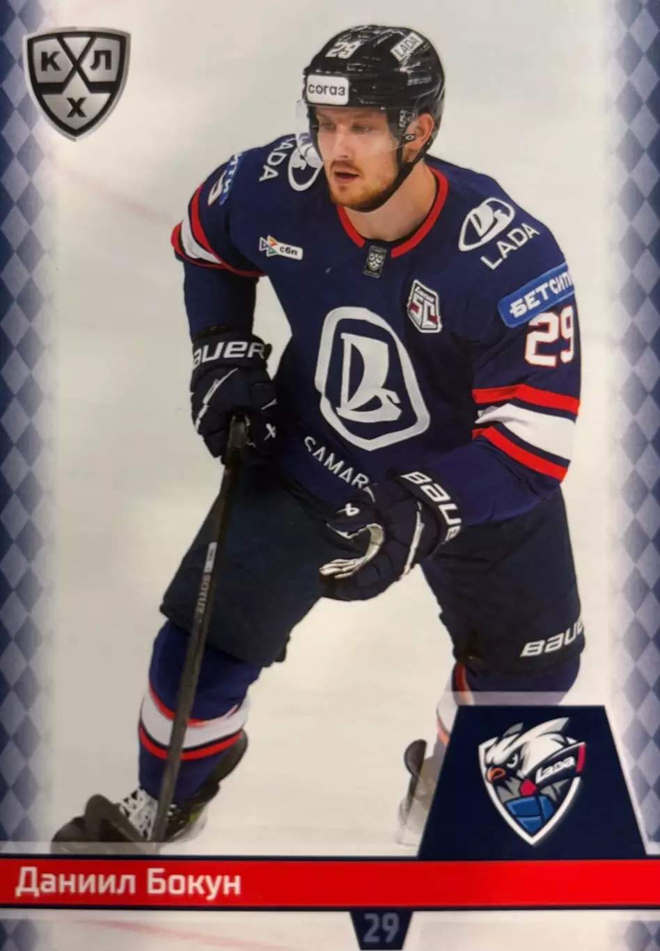 Хоккей. Карточка Даниил Бокун Лада Тольятти КХЛ/KHL сезон 2025/26 SeReal