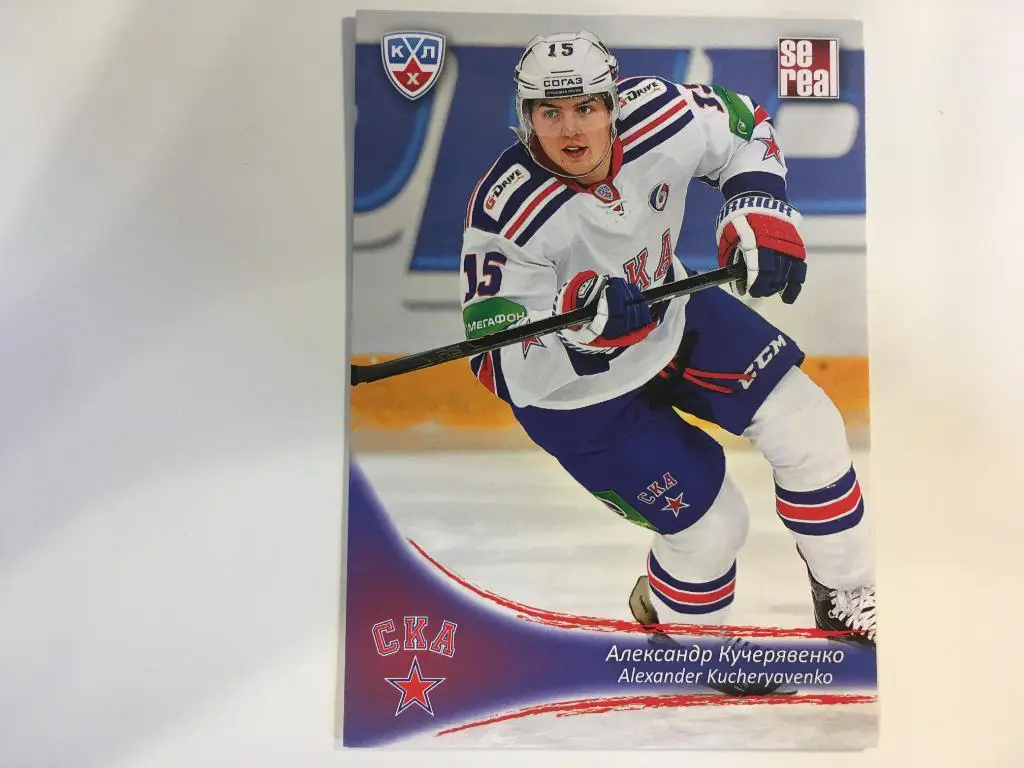 Хоккей. Карточка Александр Кучерявенко СКА Санкт-Петербург КХЛ/KHL 2013-2014