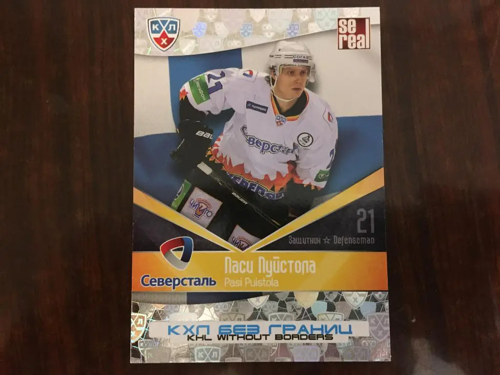 Хоккей. Карточка Паси Пуйстола Северсталь Череповец КХЛ/KHL 2011-2012 SeReal