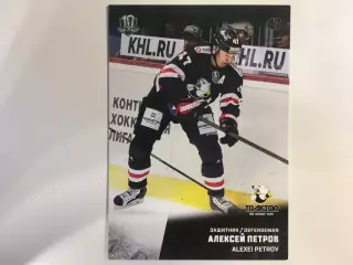 Хоккей. Карточка Алексей Петров Трактор Челябинск КХЛ/KHL сезон 2017-2018 SeReal