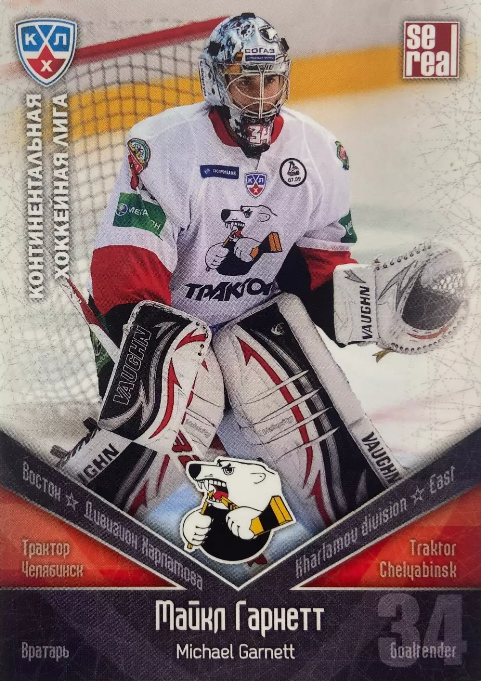 Хоккей. Карточка Майкл Гарнетт Трактор Челябинск КХЛ/KHL сезон 2011/12 SeRea