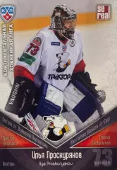 Хоккей. Карточка Илья Проскуряков Трактор Челябинск КХЛ/KHL сезон 2011/12 SeRea