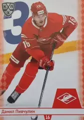 Хоккей. Карточка Данил Пивчулин Спартак Москва КХЛ/KHL сезон 2025/26 SeReal