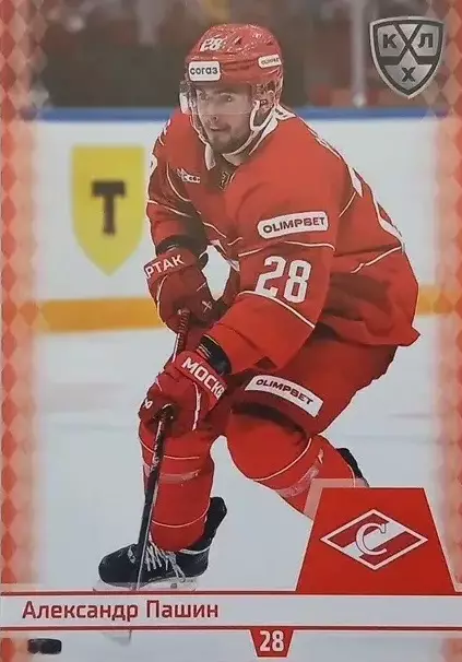 Хоккей. Карточка Александр Пашин Спартак Москва КХЛ/KHL сезон 2025/26 SeReal