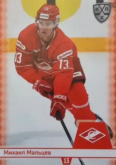 Хоккей. Карточка Михаил Мальцев Спартак Москва КХЛ/KHL сезон 2025/26 SeReal
