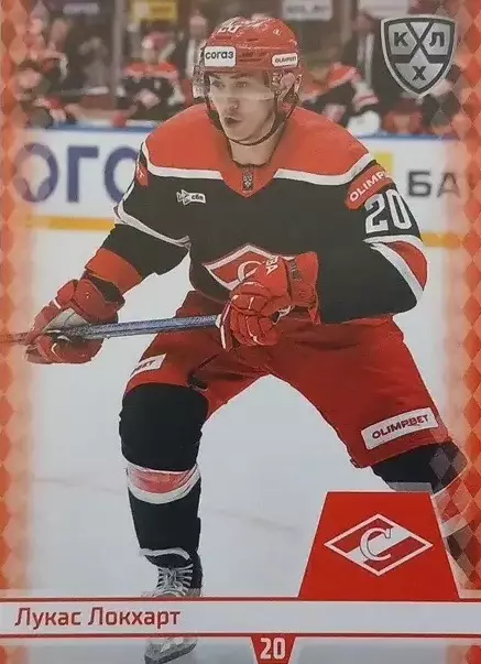 Хоккей. Карточка Лукас Локхарт Спартак Москва КХЛ/KHL сезон 2025/26 SeReal