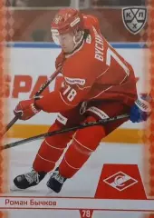 Хоккей. Карточка Роман Бычков Спартак Москва КХЛ/KHL сезон 2025/26 SeReal