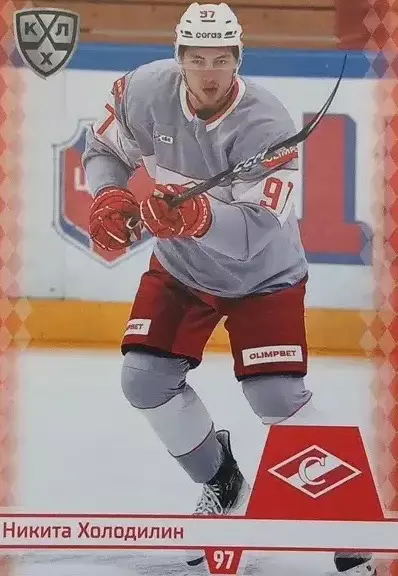 Хоккей. Карточка Никита Холодилин Спартак Москва КХЛ/KHL сезон 2025/26 SeReal