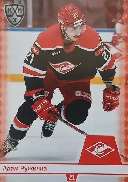 Хоккей. Карточка Адам Ружичка Спартак Москва КХЛ/KHL сезон 2025/26 SeReal