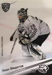 Хоккей. Карточка Иван Федотов Трактор Челябинск КХЛ/KHL сезон 2020/21 SeReal