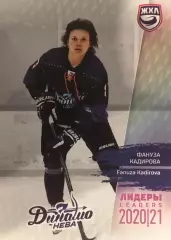 Хоккей. Карточка Фануза Кадирова Динамо Нева Санкт-Петербург ЖХЛ/WHL сезон 2021